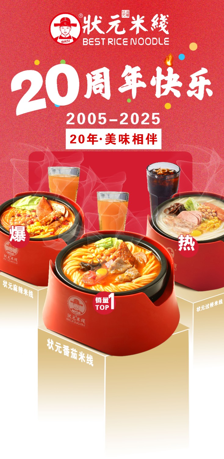 今年餐飲服務(wù)行業(yè)蓬勃發(fā)展，加盟狀元米線是優(yōu)選！總部提供全面扶持，助力加盟商輕松創(chuàng)業(yè)，共享行業(yè)紅利！-400-967-2208